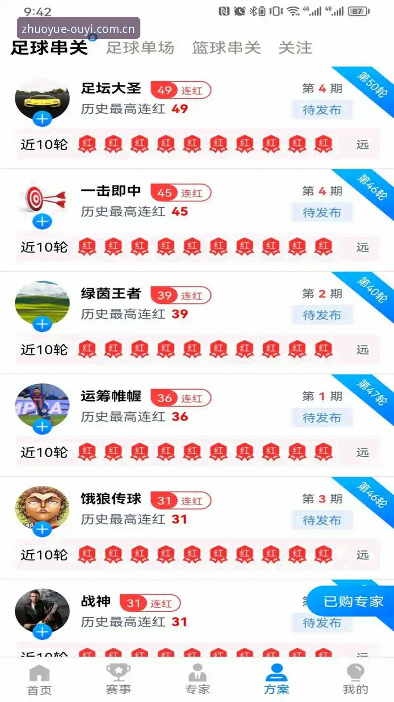 OUYI体育官网入口怎么样 新手必看!OUYI体育官网入口使用全攻略——从下载到竞猜的实战经验分享